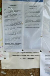 Прогнившая система муниципальных выборов в Пряжинском районе оккупированной Карелии